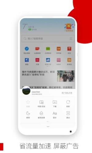 歐朋瀏覽器手機版