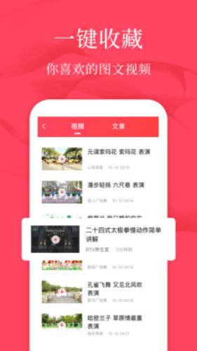 廣場(chǎng)舞教學(xué)
