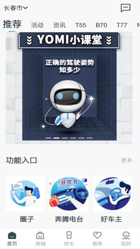 奔騰YOMI最新版本
