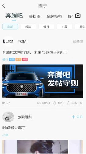 奔騰YOMI最新版本