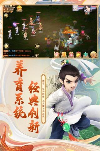 大話西游手游網易云音樂版