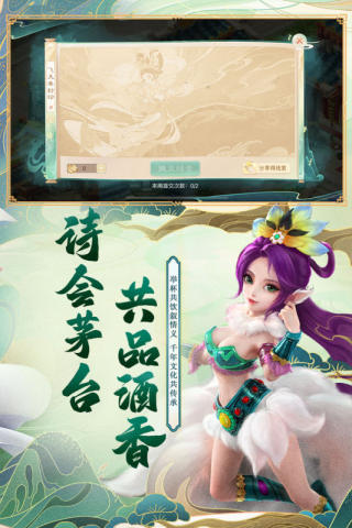 大話西游手游網易云音樂版