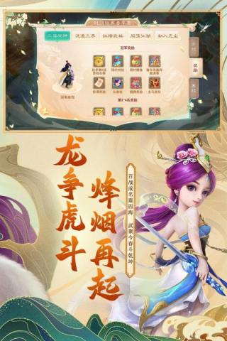 大話西游手游網易云音樂版