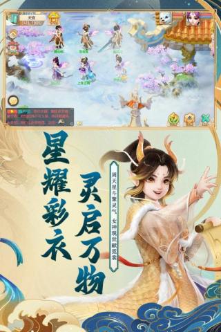 大話西游手游網易云音樂版