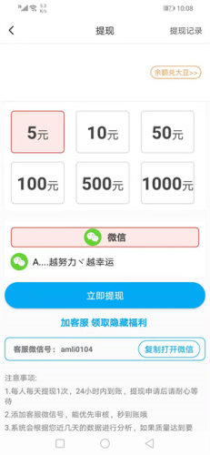 琥珀看點