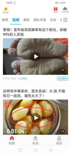 琥珀看點