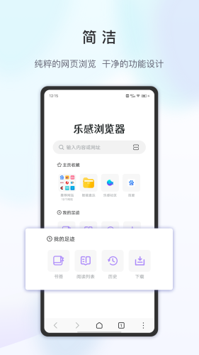 樂感瀏覽器