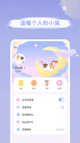 Mia瀏覽器