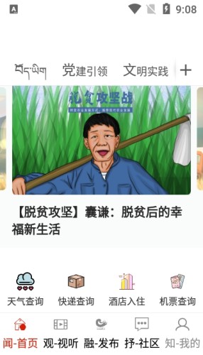 大美囊謙