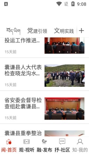 大美囊謙