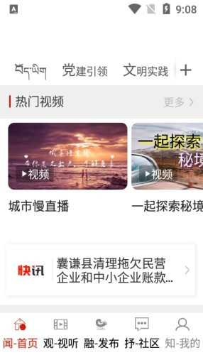 大美囊謙