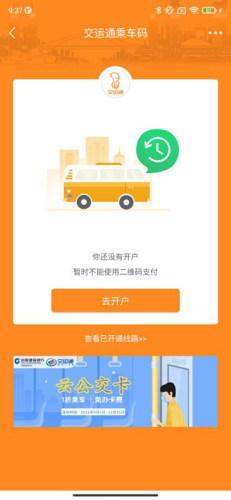 交運通(重慶一卡通)
