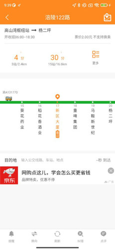 交運通(重慶一卡通)