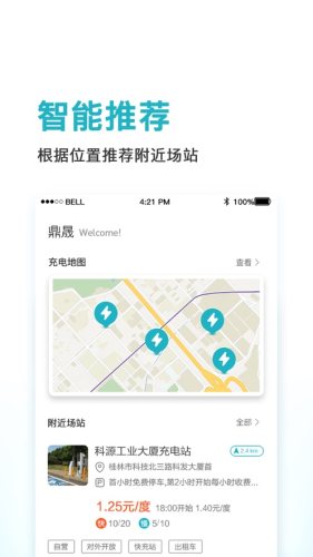 鼎晟新能源