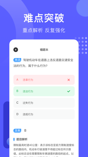 考駕照寶典