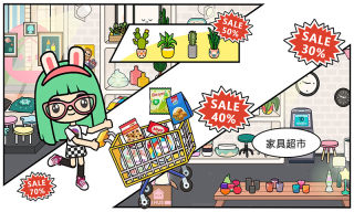 托卡迷你城市同學家游戲