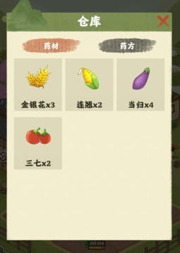 神農百草園游戲