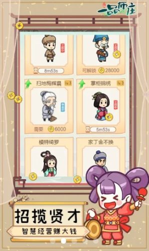 一品布莊游戲