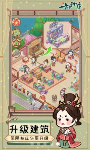 一品布莊游戲