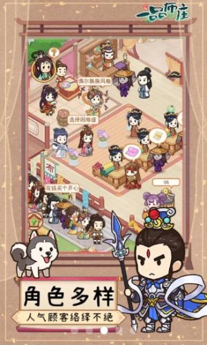 一品布莊游戲