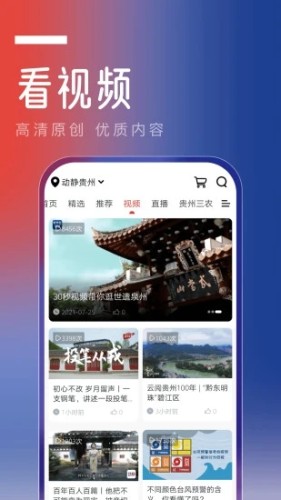 動靜新聞客戶端