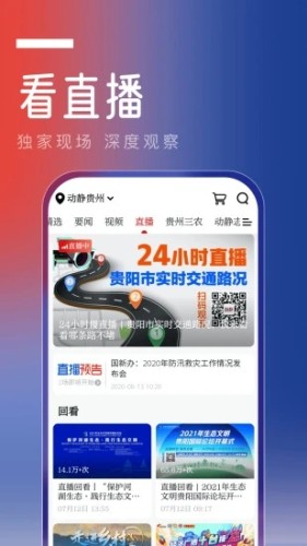 動靜新聞客戶端