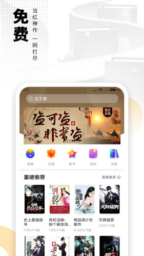 愛看書免費小說閱讀器