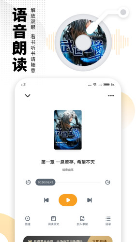 愛看書免費小說閱讀器