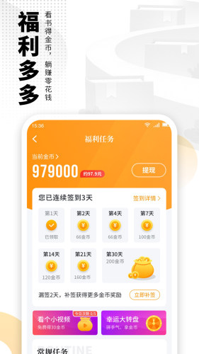 愛看書免費小說閱讀器