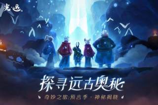 光遇國際服安裝包