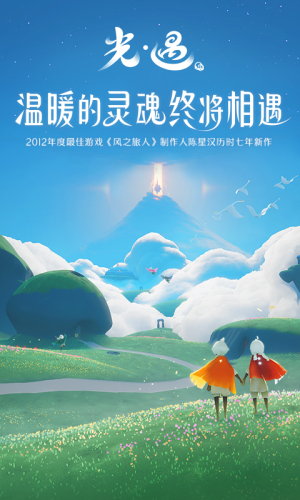光遇vivo渠道服安裝包