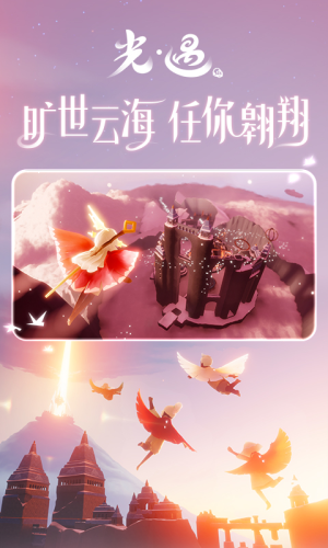 光遇vivo渠道服安裝包