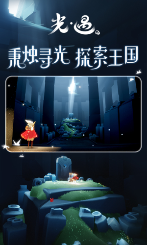 光遇vivo渠道服安裝包