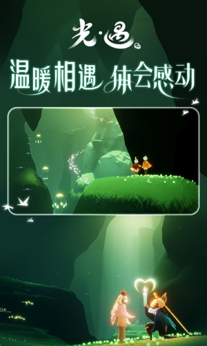光遇vivo渠道服安裝包
