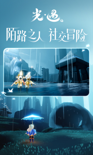 光遇vivo渠道服安裝包