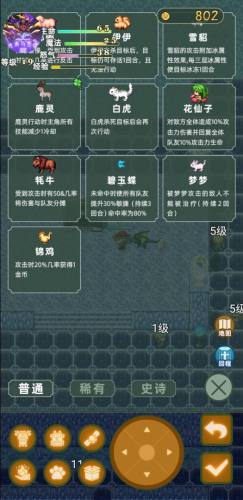 傳承與吞噬