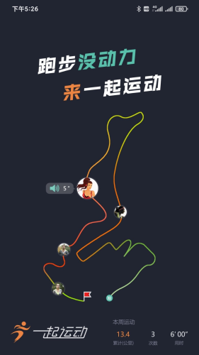 一起運(yùn)動(dòng)