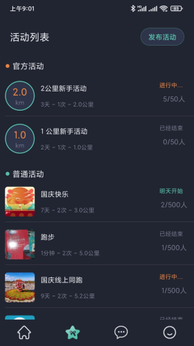 一起運(yùn)動(dòng)