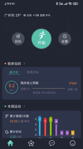 一起運(yùn)動(dòng)