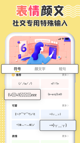 改字體下載