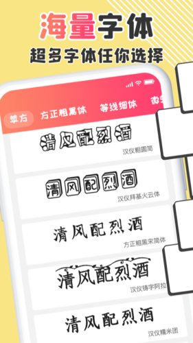改字體下載