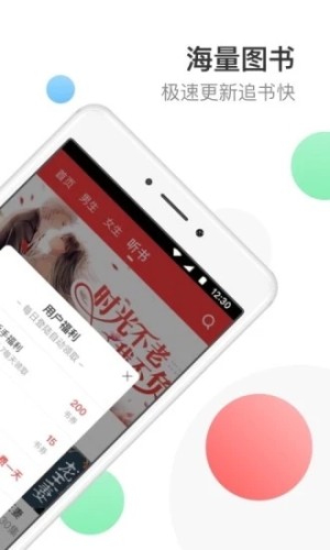 萬讀小說下載