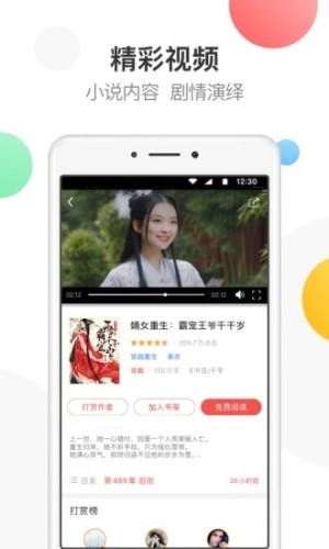 萬讀小說下載