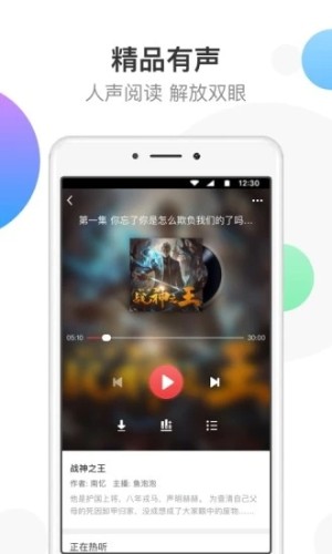 萬讀小說下載