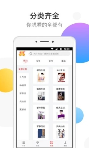 萬讀小說下載