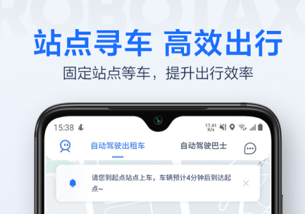 蘿卜快跑app下載