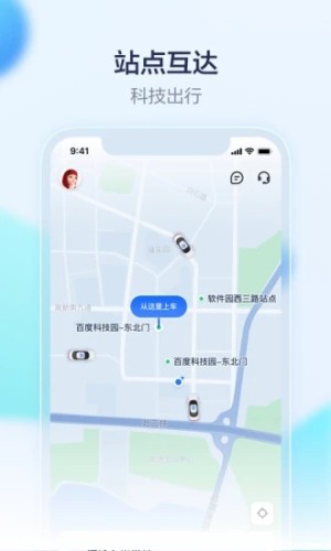 蘿卜快跑下載