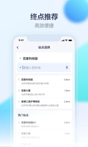 蘿卜快跑下載