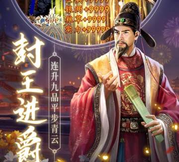 極品芝麻官創(chuàng)酷互動(dòng)原版下載