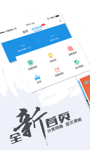 車e興中原通